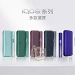 IQOS ILUMA PRIME旗艦主機 8代電光紫 觸控螢幕×暫停模式×無刀片感應加熱免清潔設計 TEREA 煙彈專用 加熱菸全家主機現貨供應